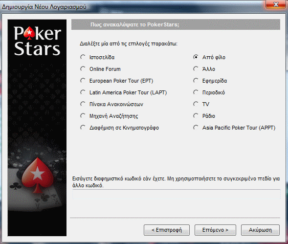 Pokerstars Marketing Code